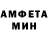 Амфетамин Розовый danyuu