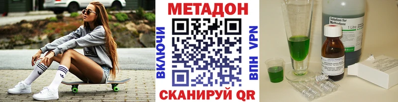 кракен ссылки  цена   Мариинск  МЕТАДОН кристалл 